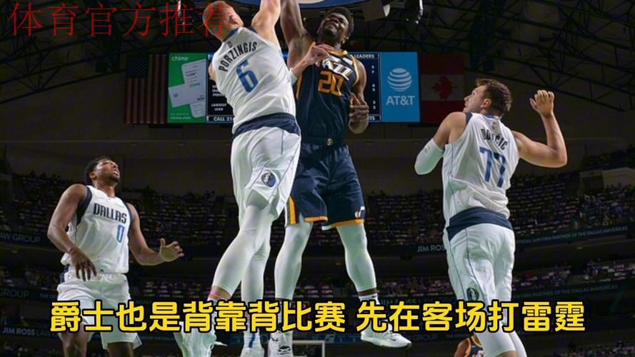 独行侠剩3分半领先8分,随后被爵士打出11-0还剩50秒反超3分 独行侠剩3分半领先8分,随后被爵士打出11-0还剩50秒反超3分