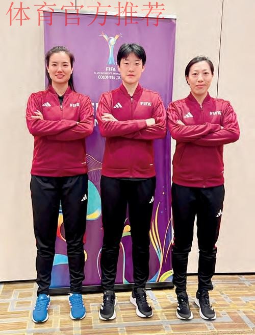 董方雨、谢丽君将执裁U-20女足亚洲杯决赛
