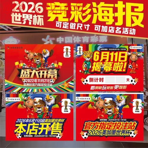 下载2026世界杯下注APP全站攻略指南