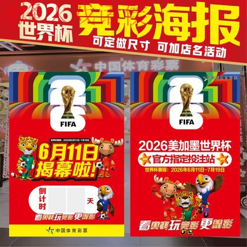 下载2026世界杯下注APP全站攻略指南