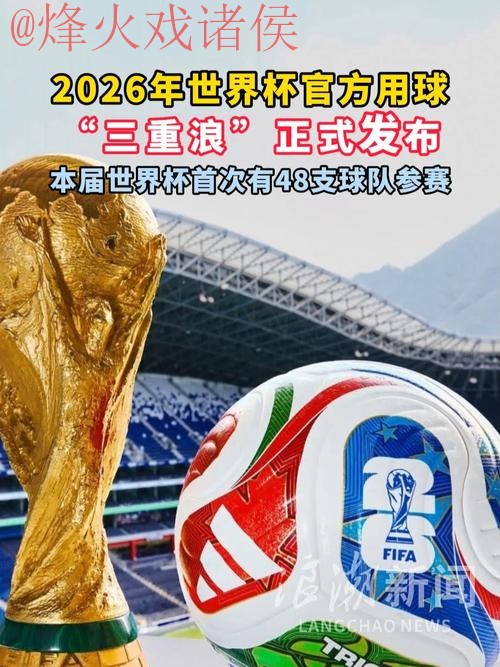 2026世界杯滚球投注官方网站解析
