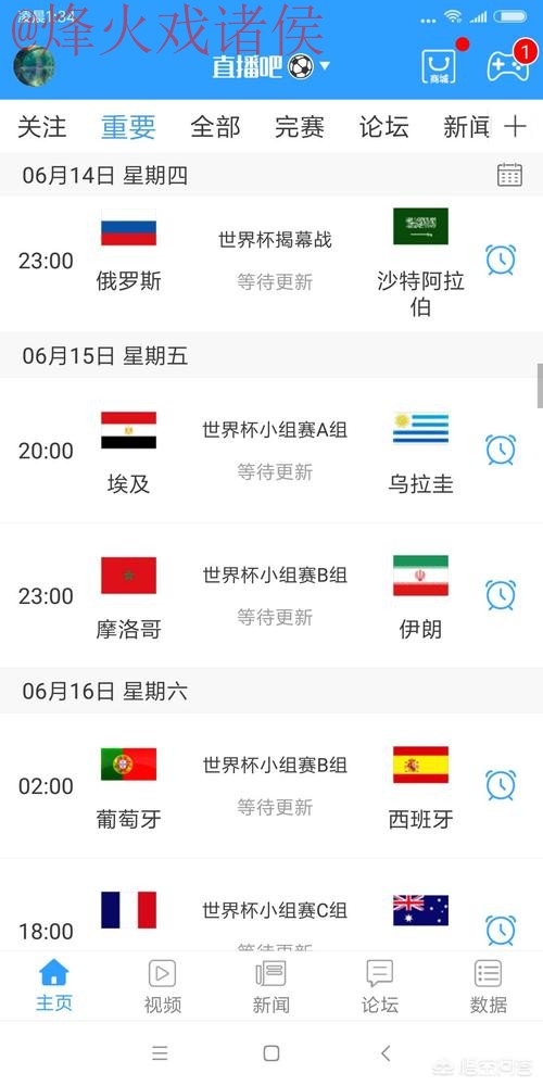 热门世界杯直播APP推荐清单 热门世界杯直播APP推荐清单