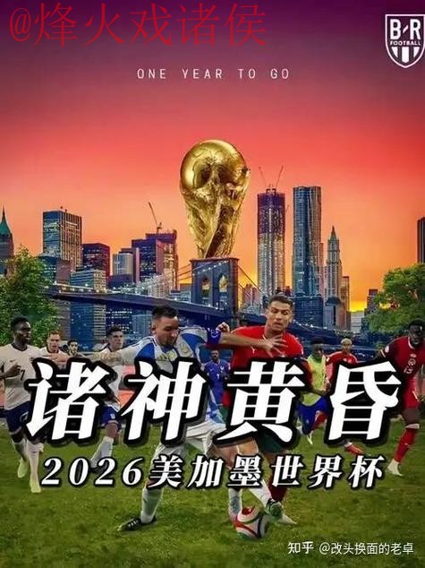 2026世界杯外围网站的最佳选择指南
